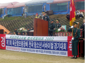 서바이벌 경기대회 